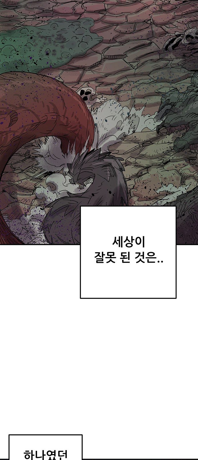 86 페이지