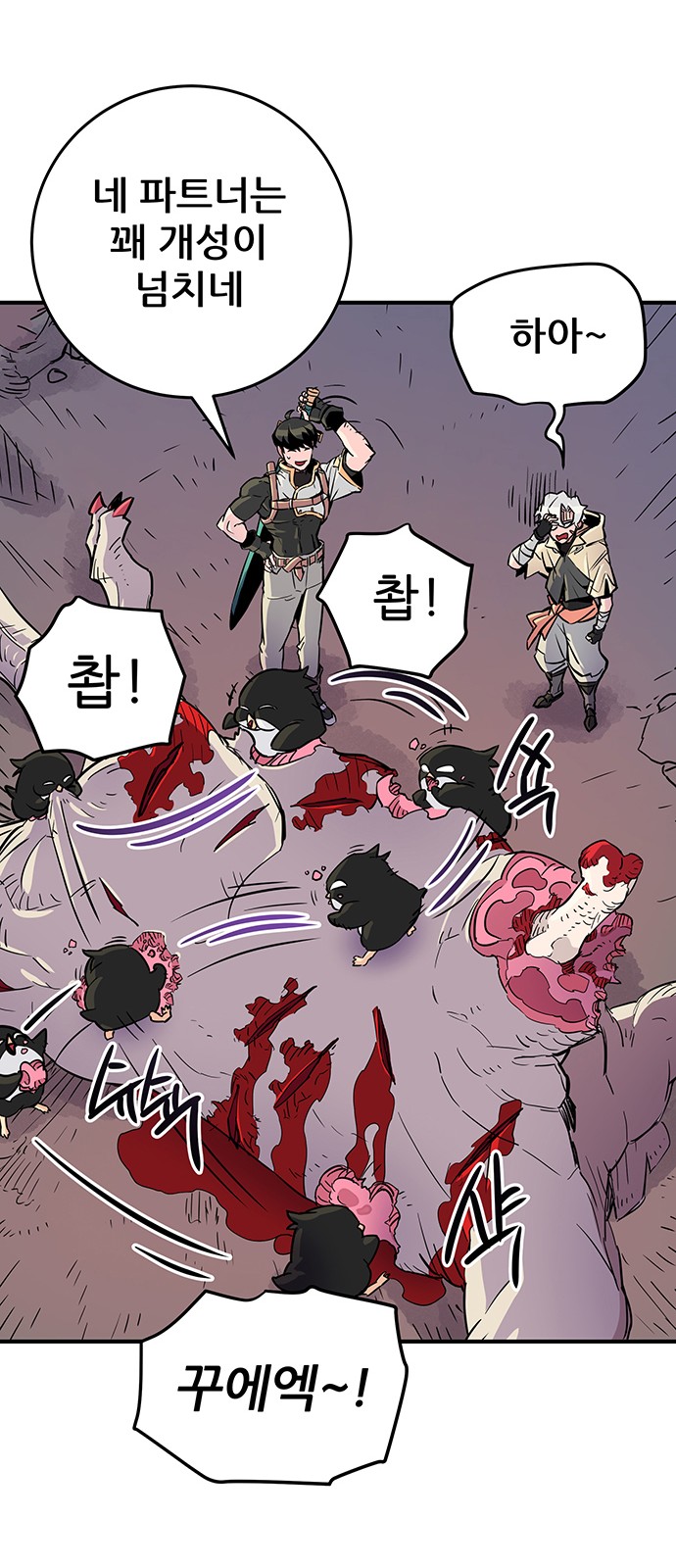 54 페이지