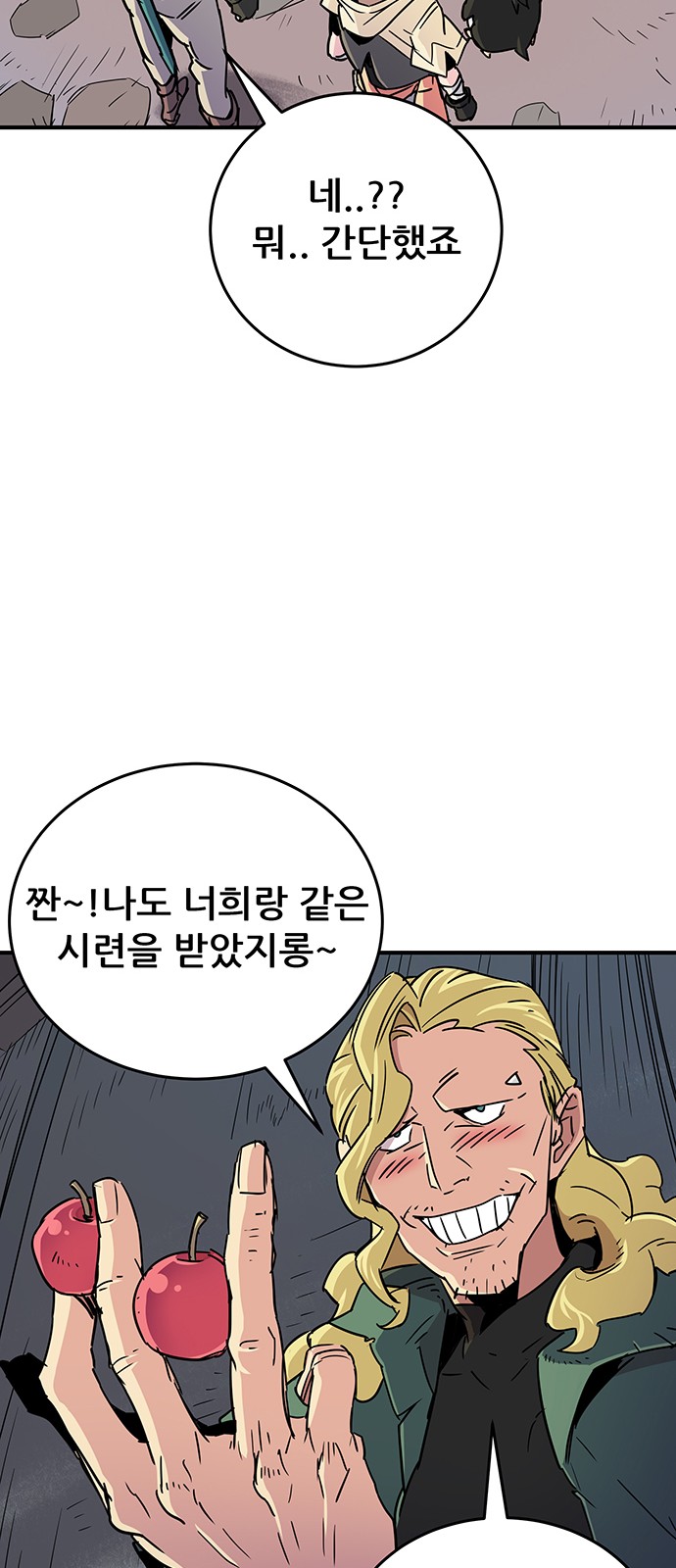 58 페이지