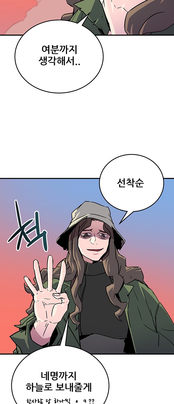 65 페이지