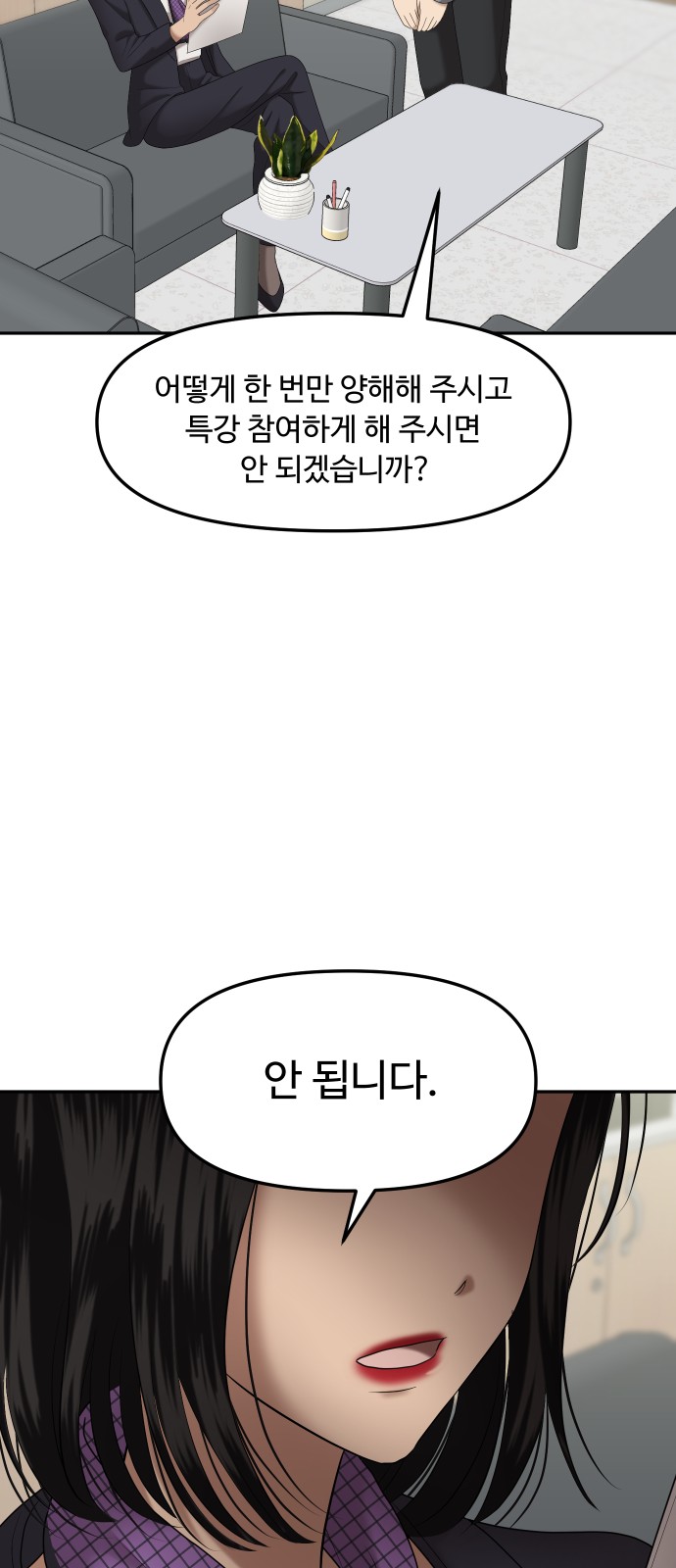82 페이지