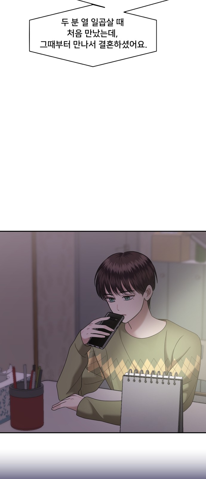 68 페이지