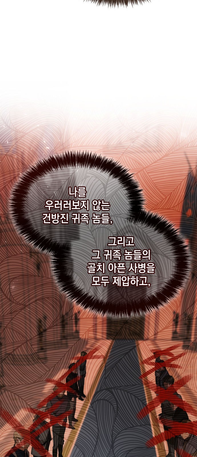 88 페이지