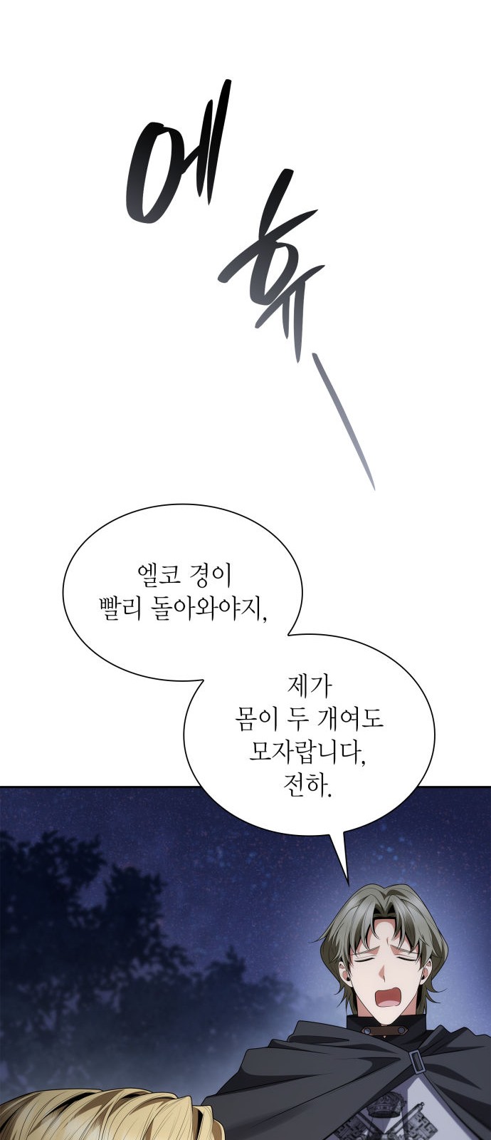 104 페이지
