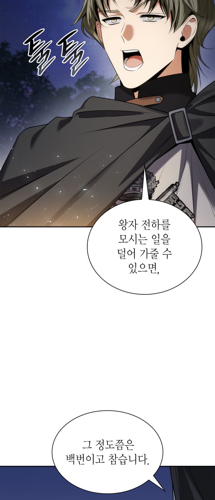 106 페이지