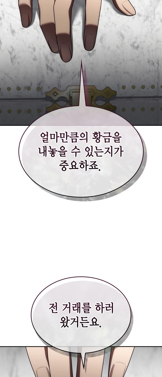 81 페이지