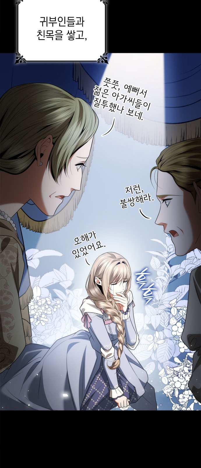 88 페이지