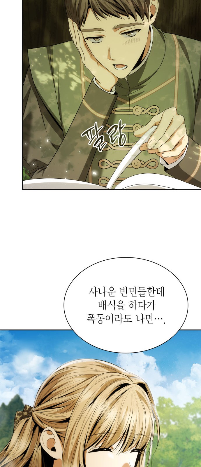 75 페이지