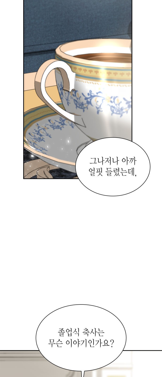 86 페이지
