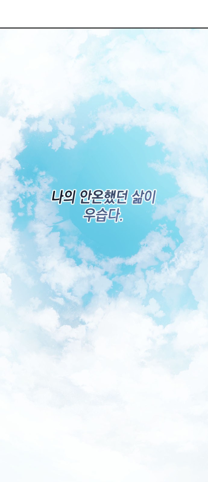 76 페이지