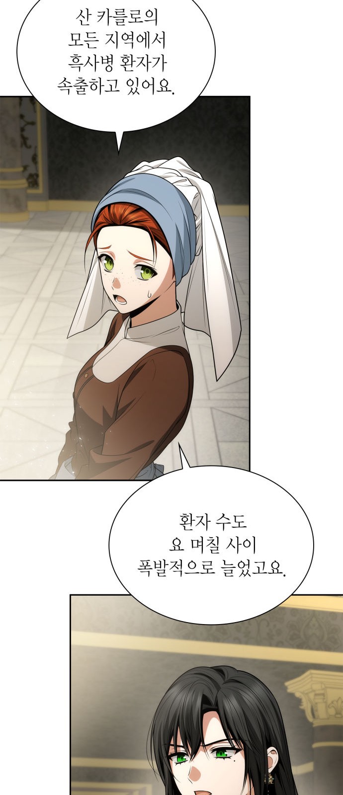 88 페이지