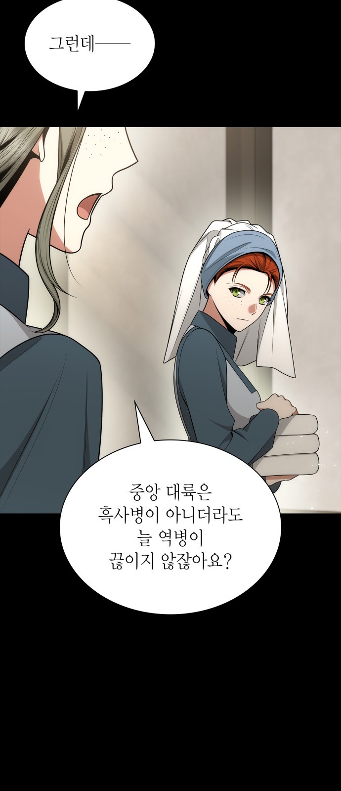 68 페이지
