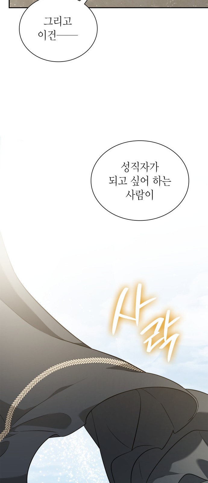 91 페이지