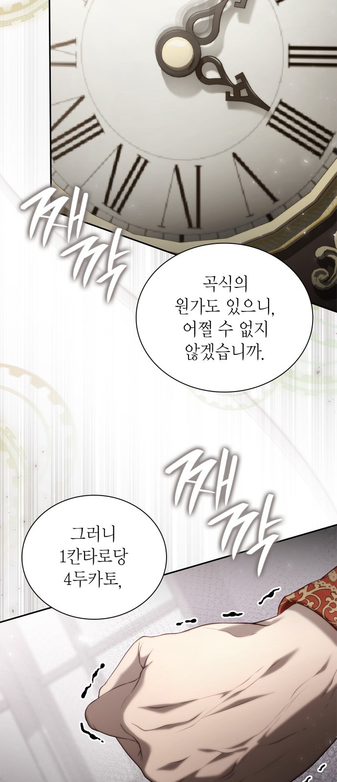 67 페이지