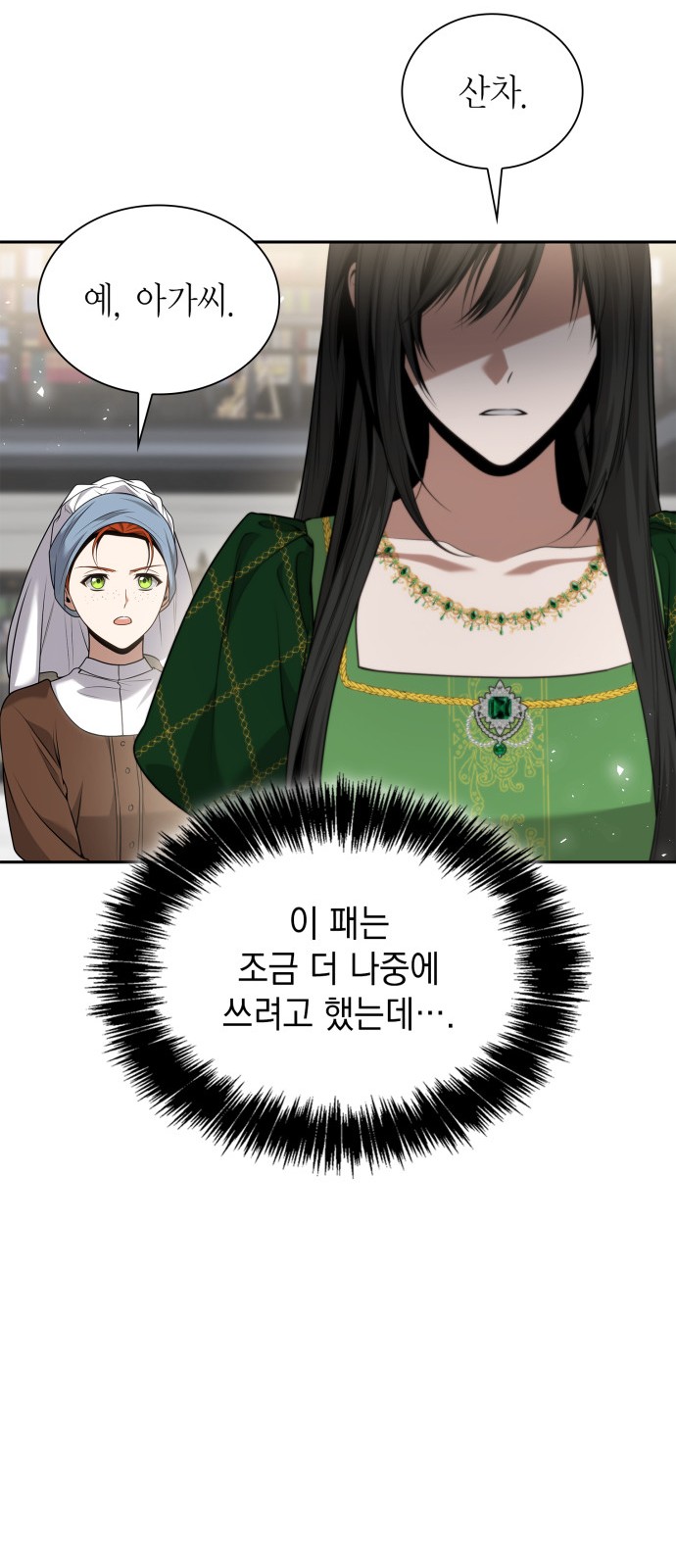 86 페이지