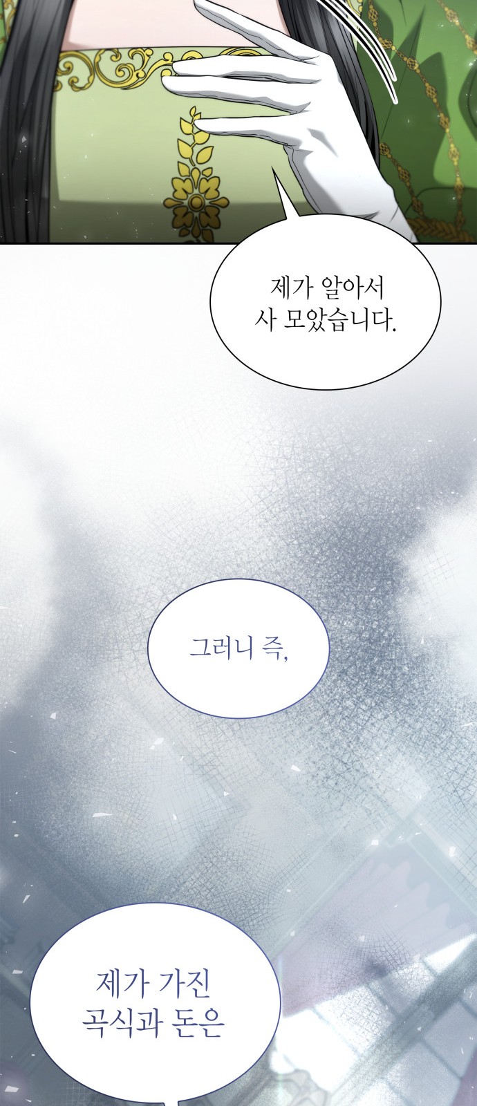 67 페이지