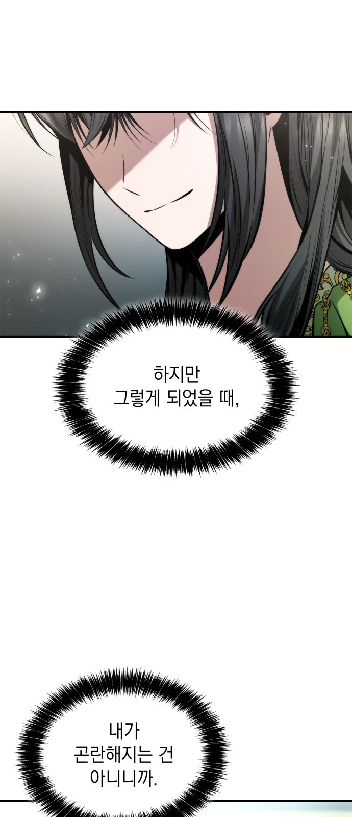 88 페이지