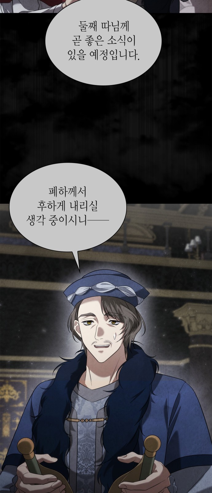 88 페이지