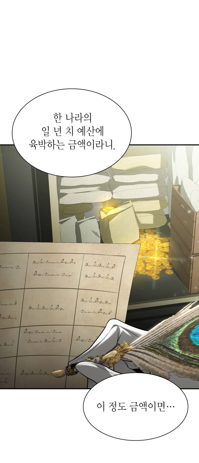 70 페이지