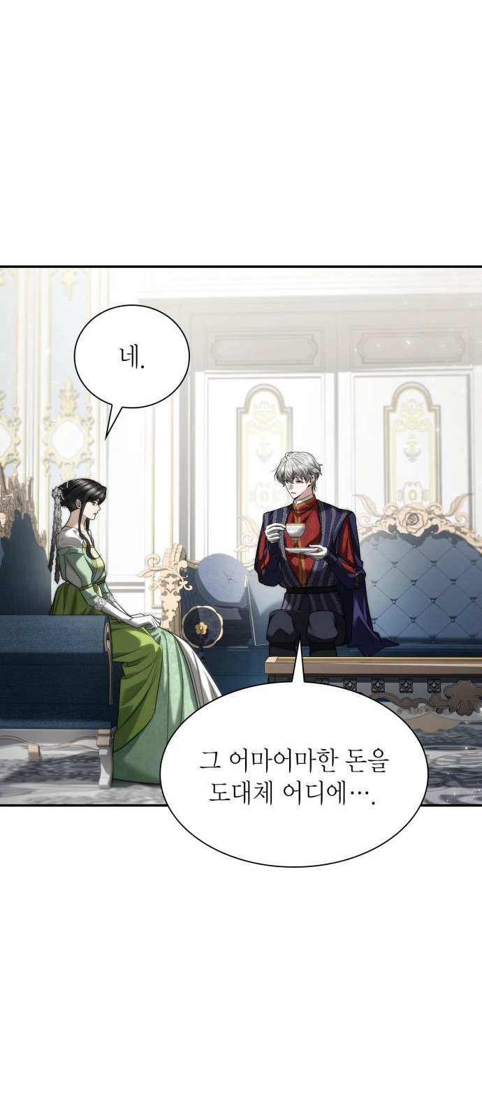 86 페이지