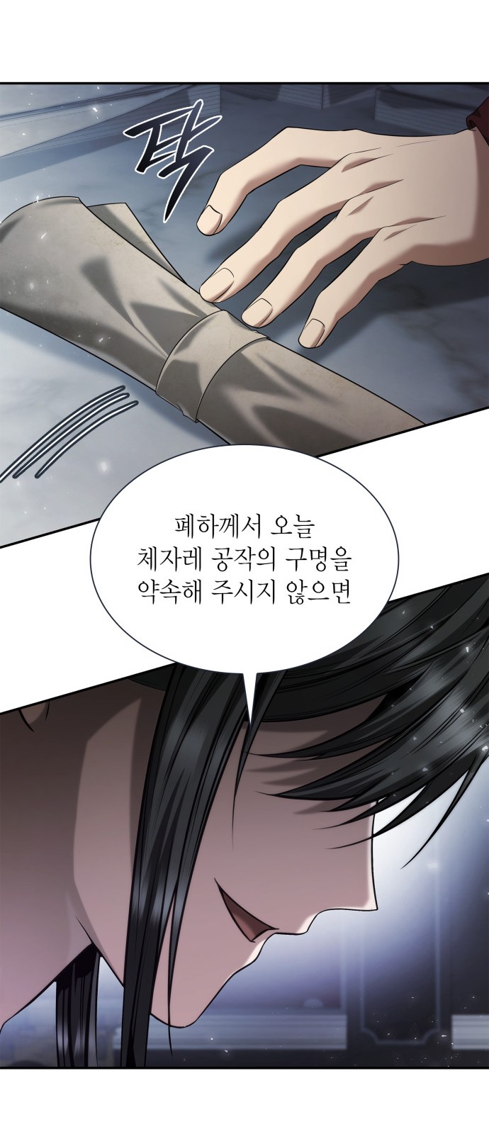 86 페이지