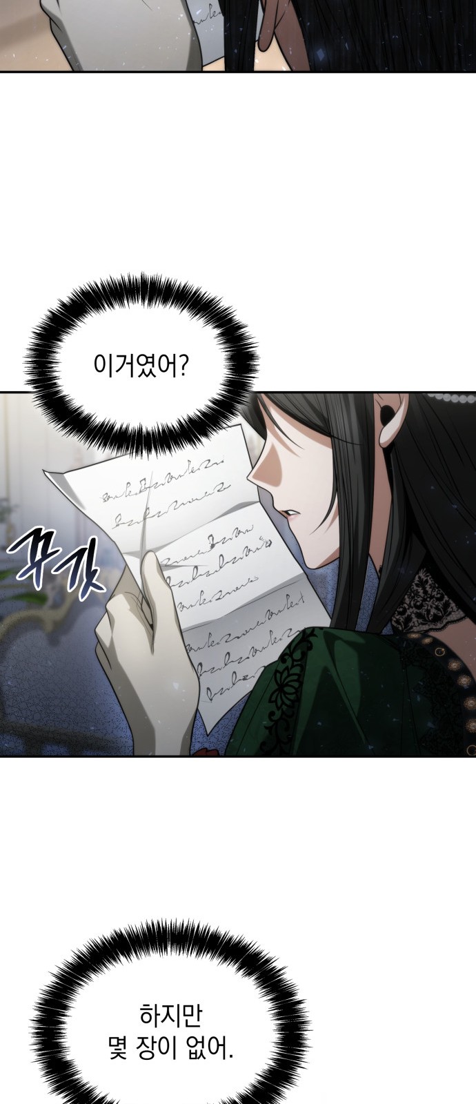 86 페이지