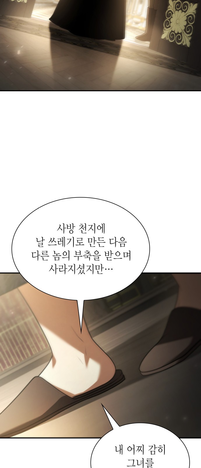 106 페이지