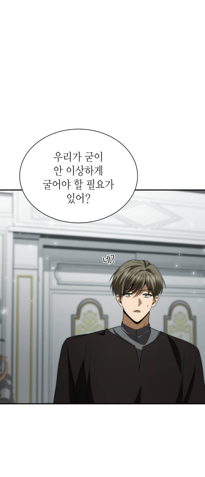 79 페이지