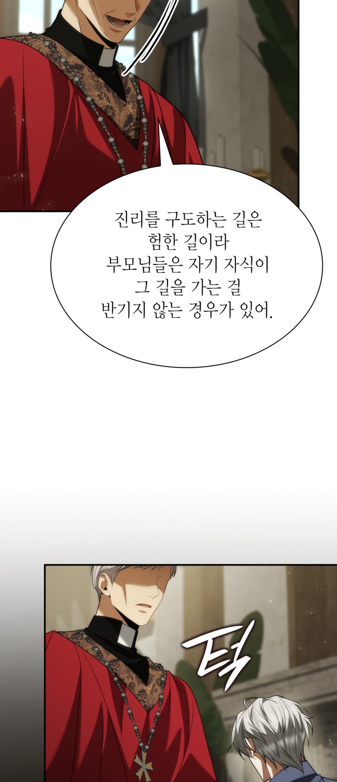 77 페이지