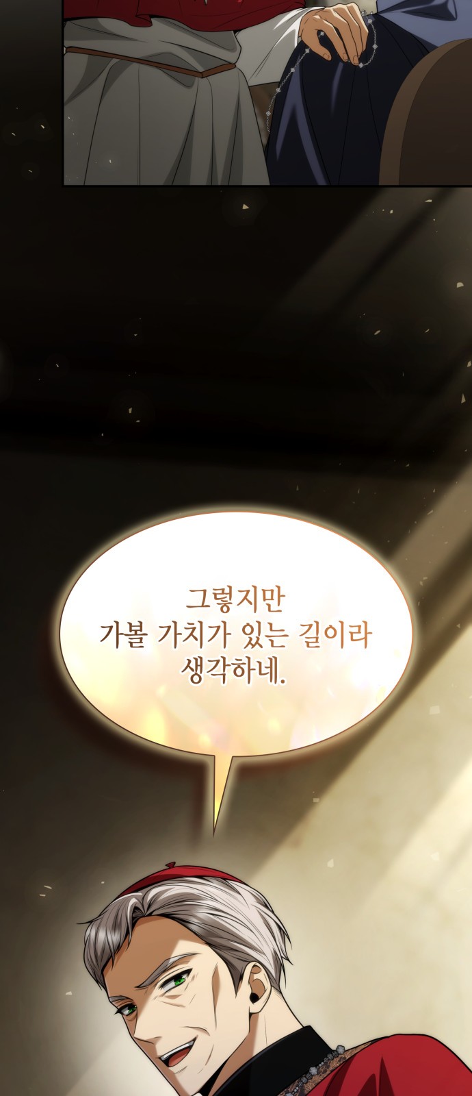 78 페이지