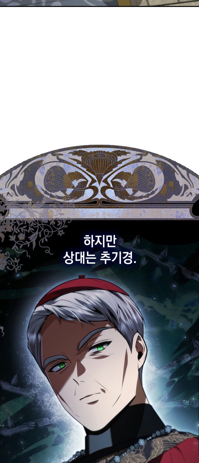 88 페이지