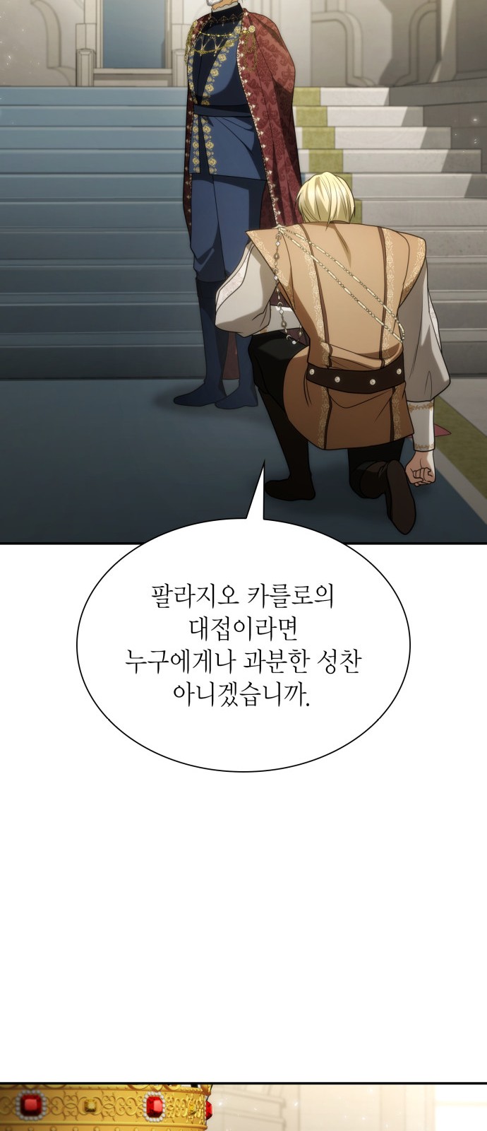82 페이지