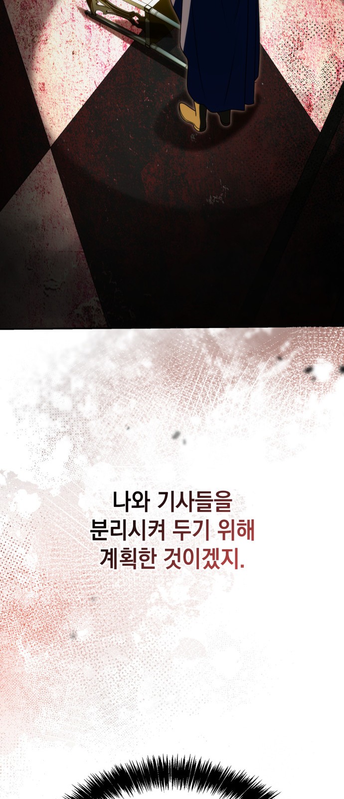 88 페이지