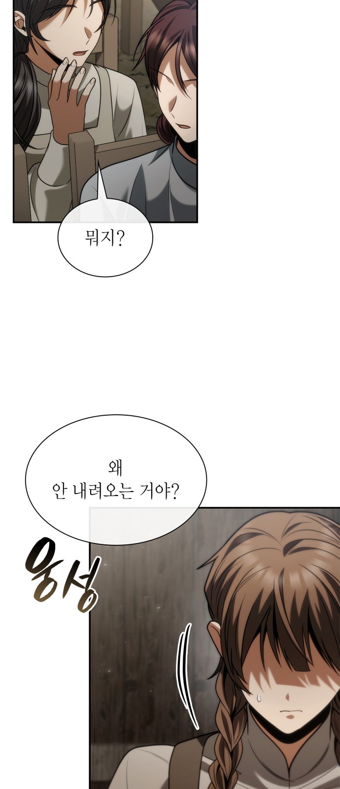 102 페이지
