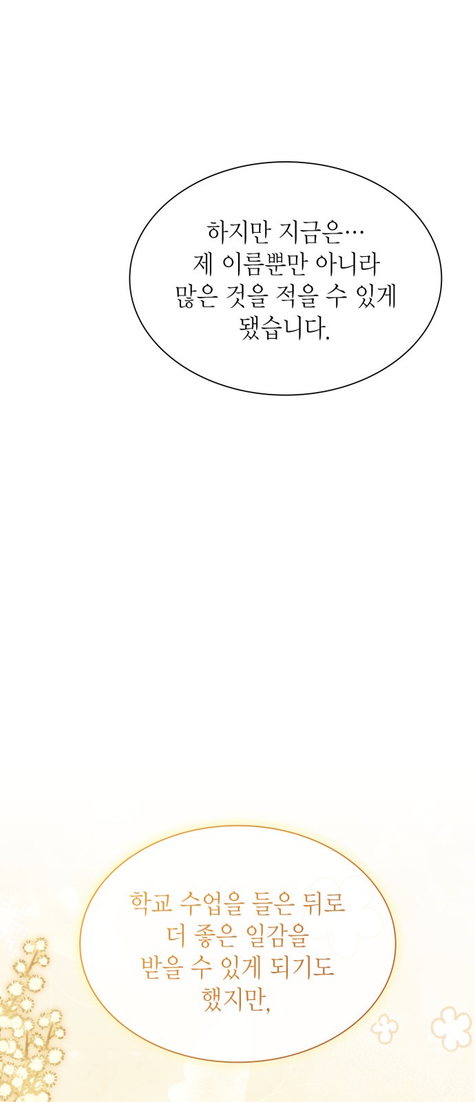 105 페이지