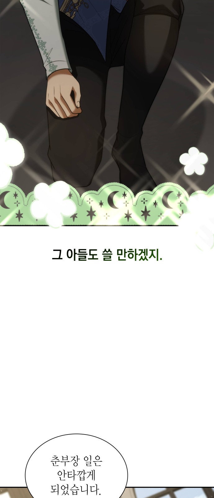 88 페이지