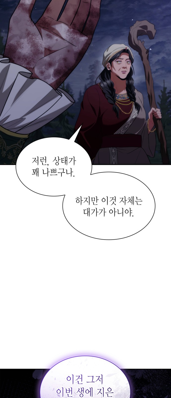 66 페이지