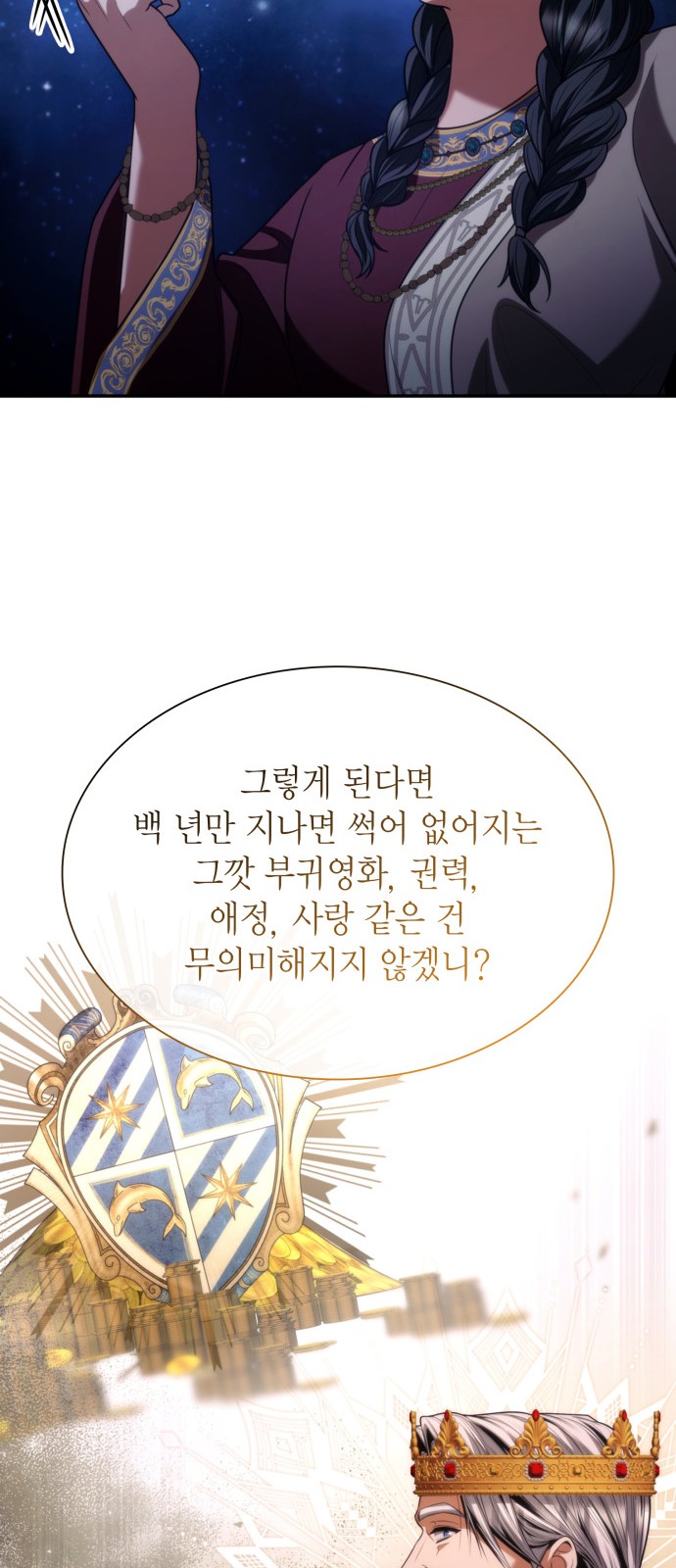 93 페이지