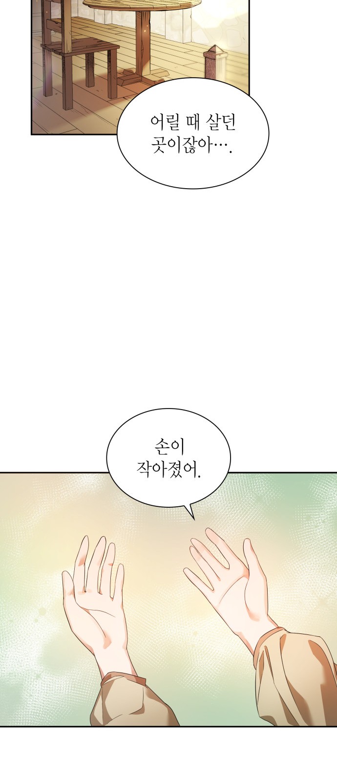 108 페이지
