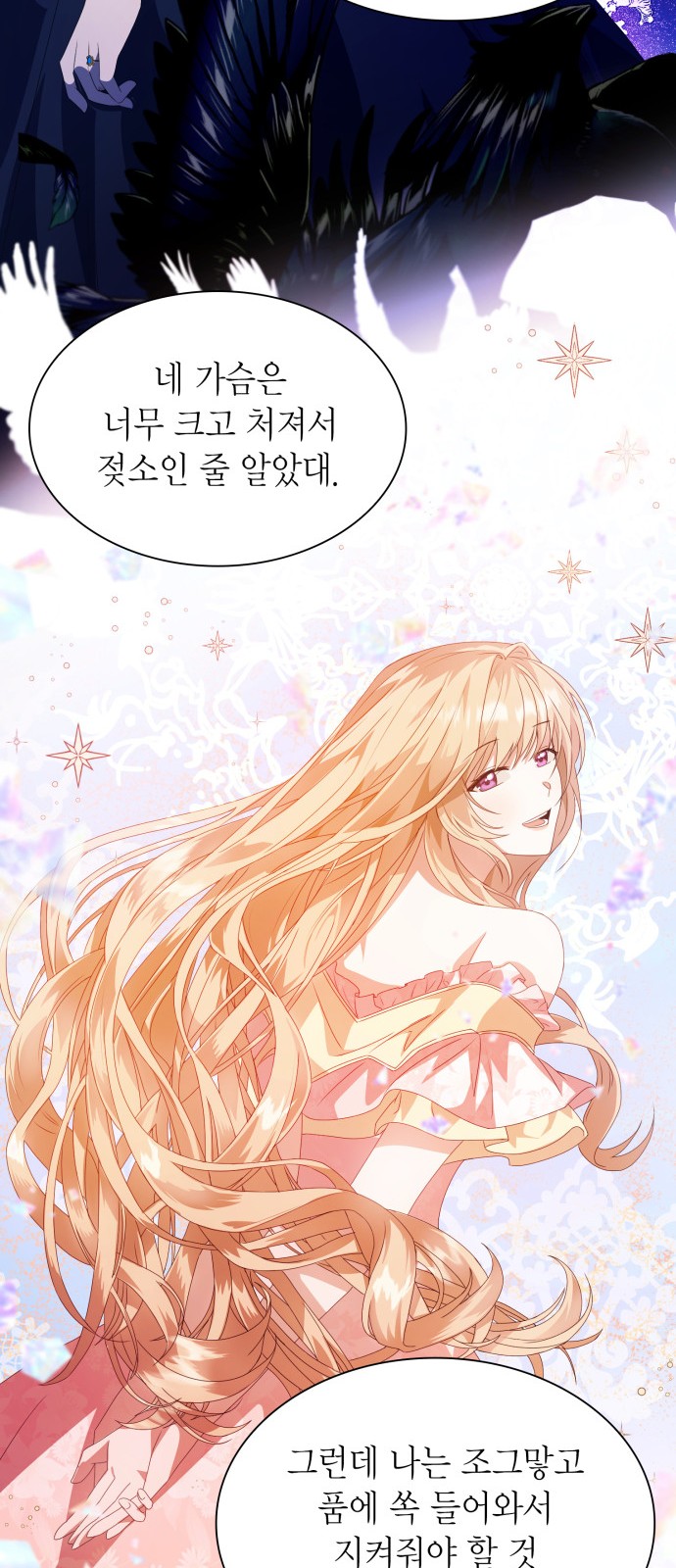 70 페이지