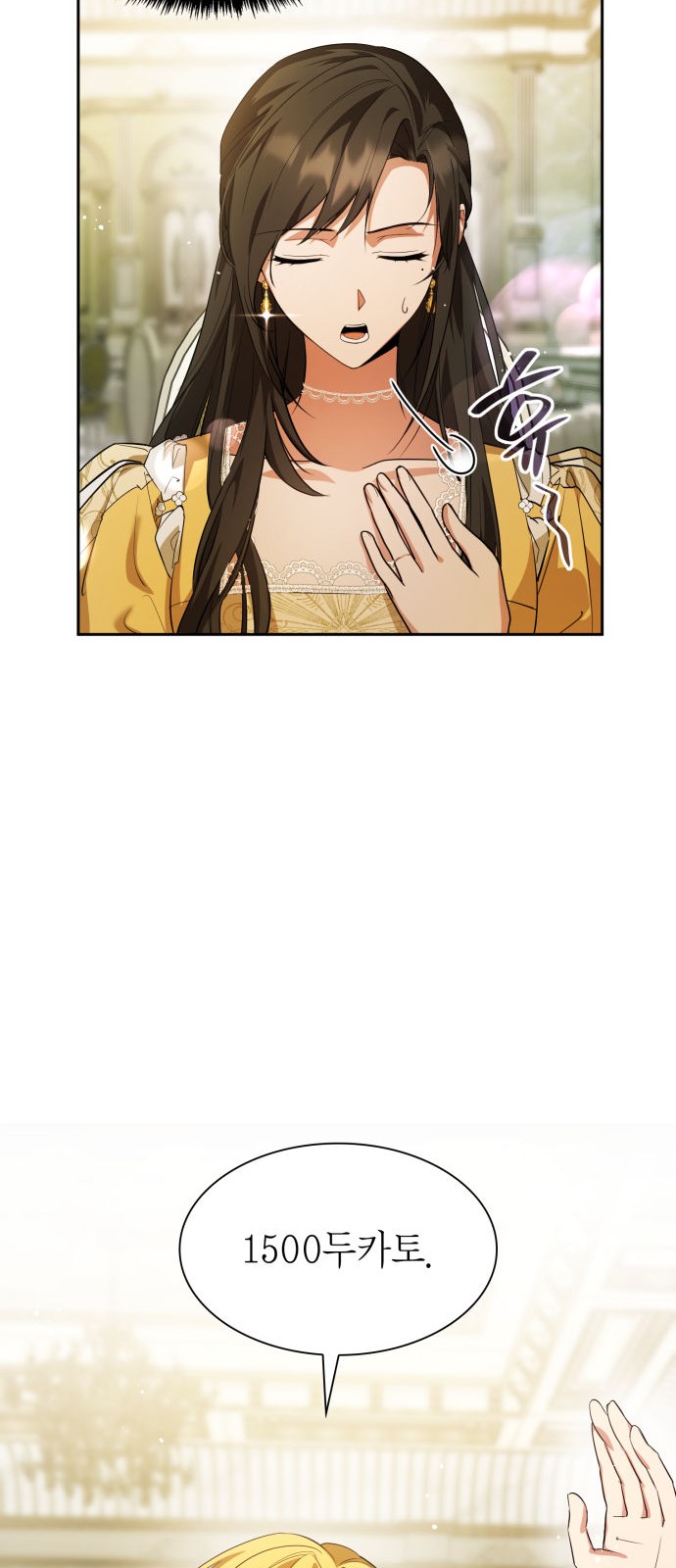 88 페이지