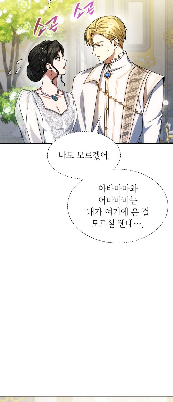 78 페이지