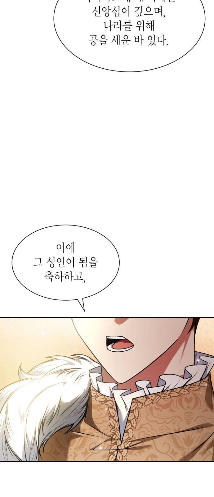 88 페이지