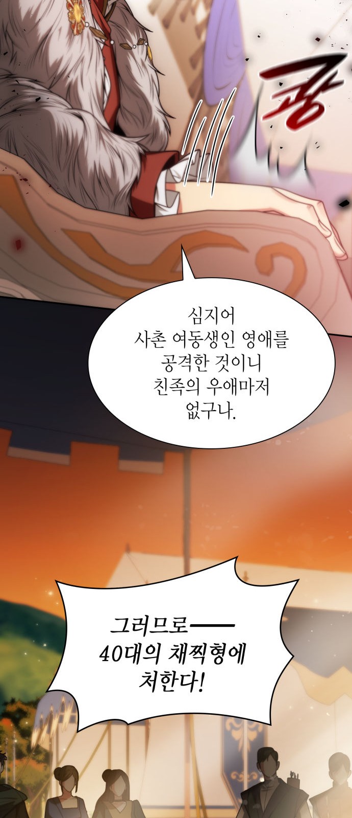 81 페이지