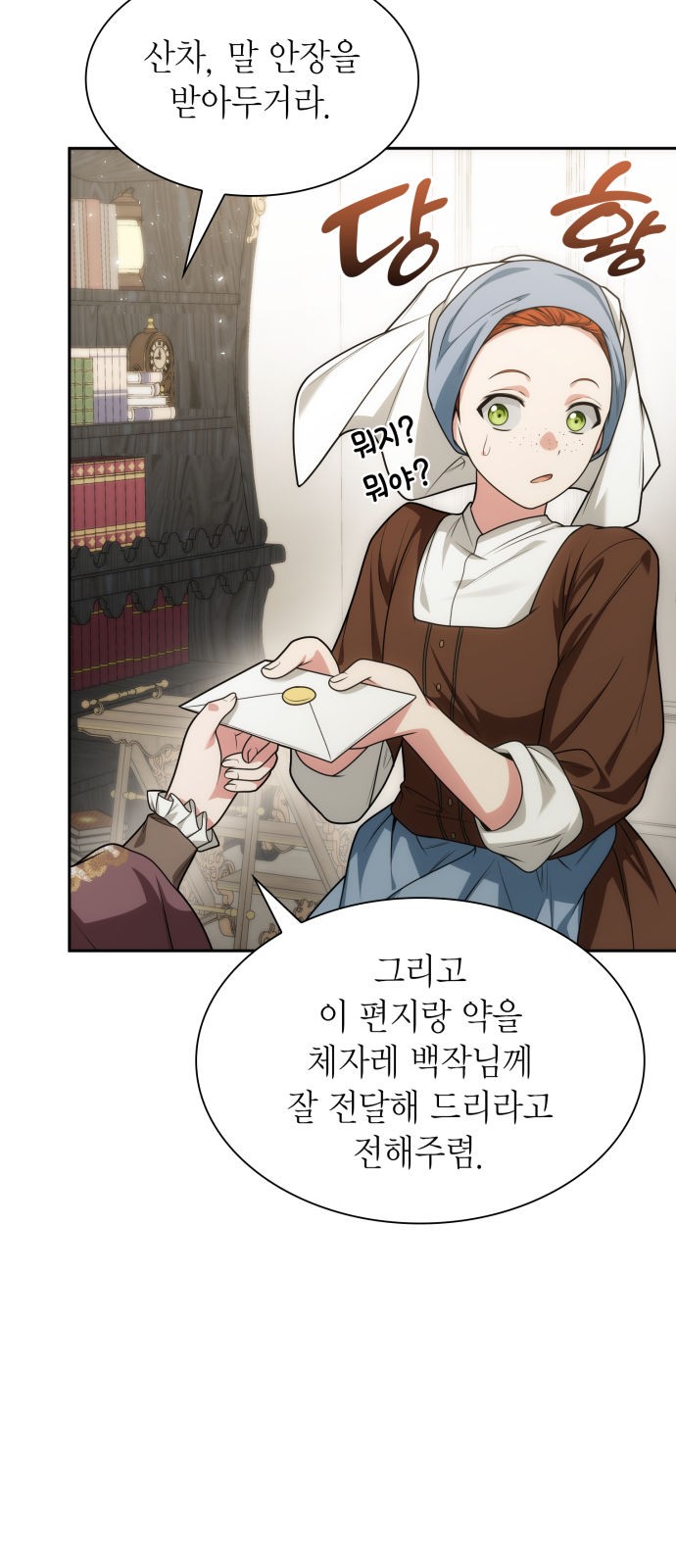 76 페이지