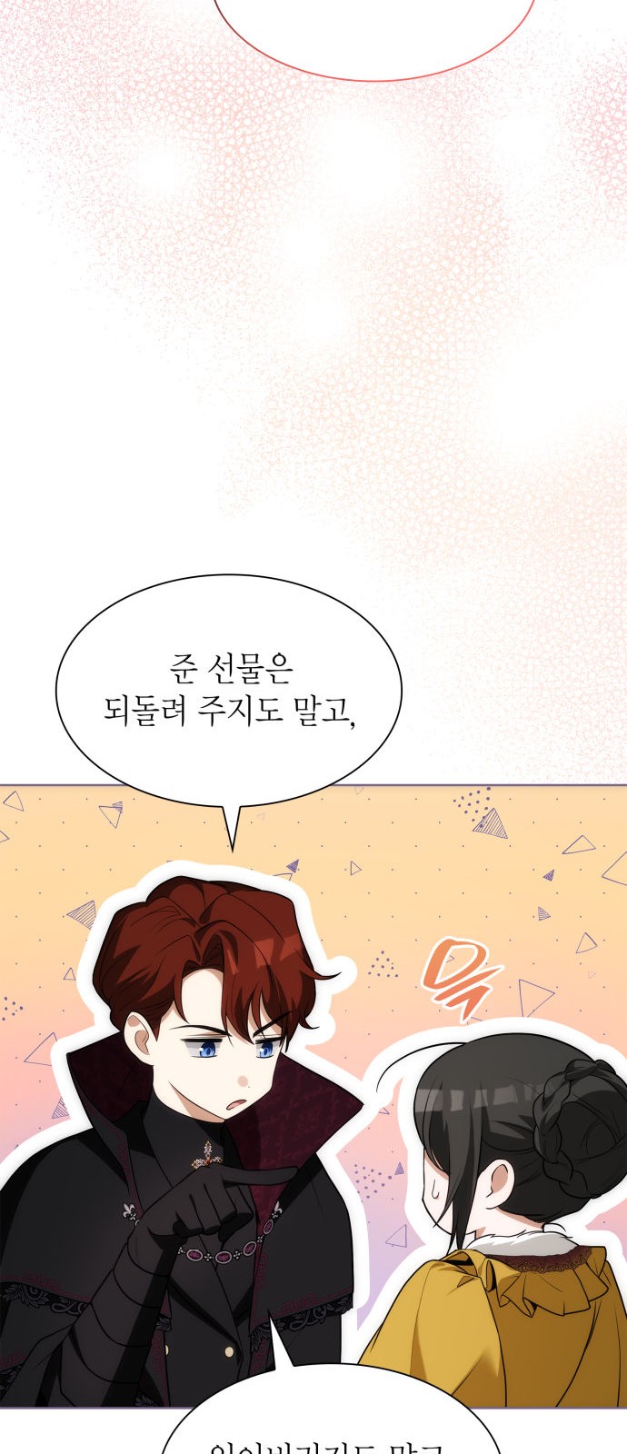 74 페이지