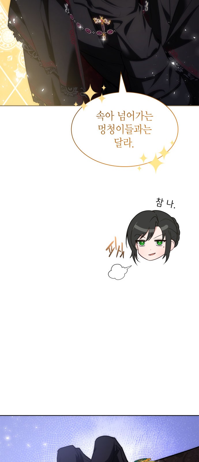 79 페이지
