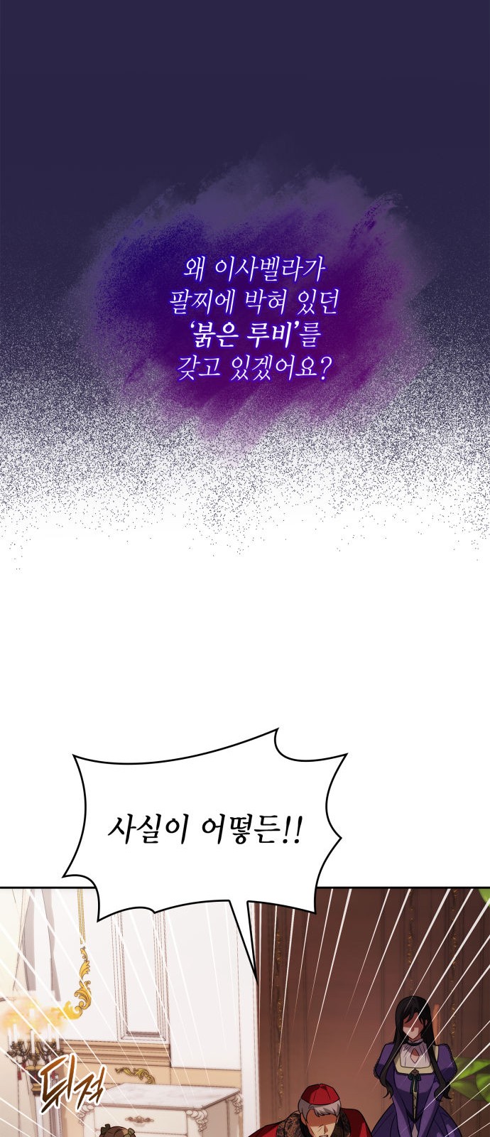 77 페이지