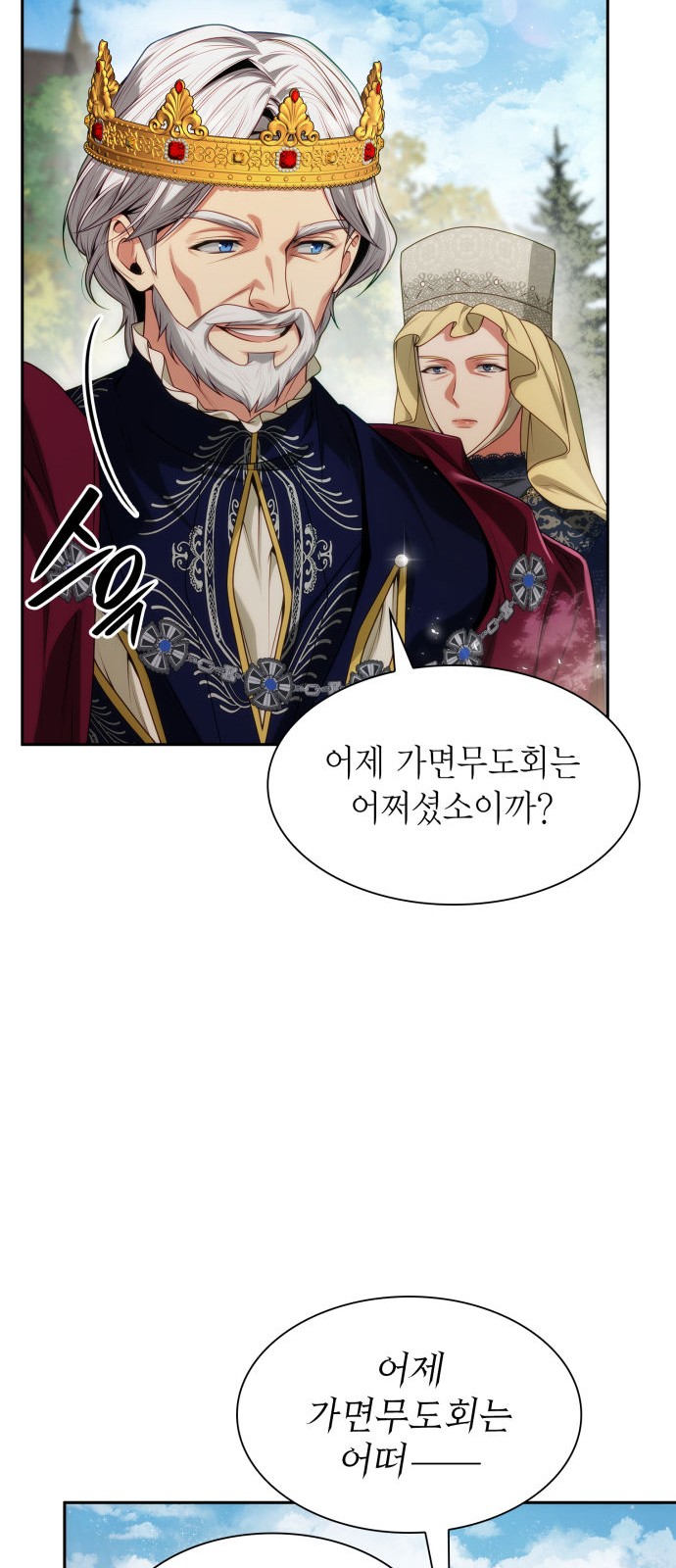 53 페이지