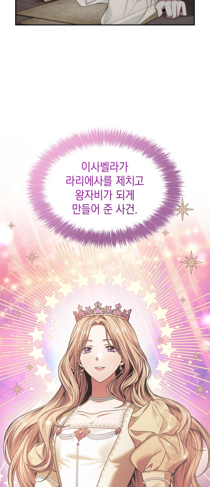 101 페이지